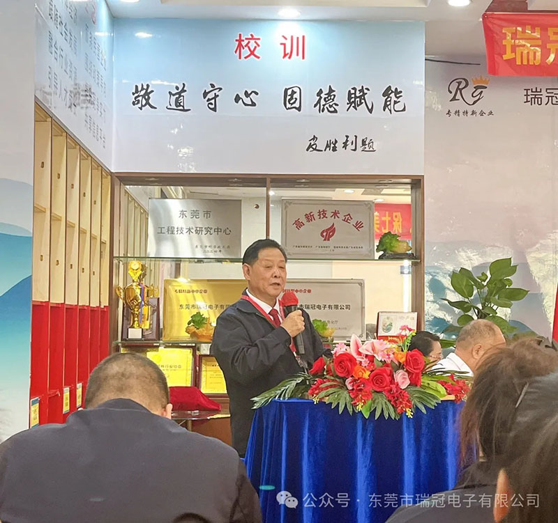 瑞冠电子隆重举行市场部2025年目标规划会