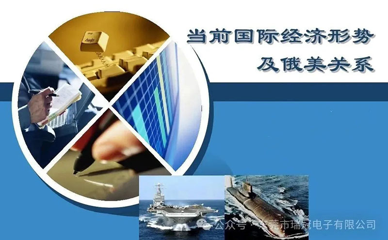 瑞冠电子隆重举行市场部2025年目标规划会