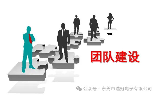 瑞冠电子隆重举行市场部2025年目标规划会