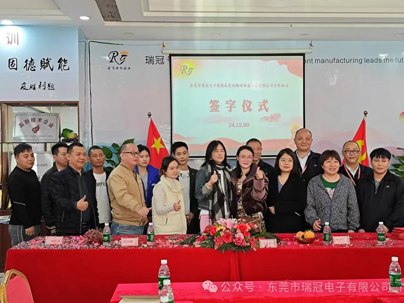 瑞冠电子隆重举行市场部2025年目标规划会